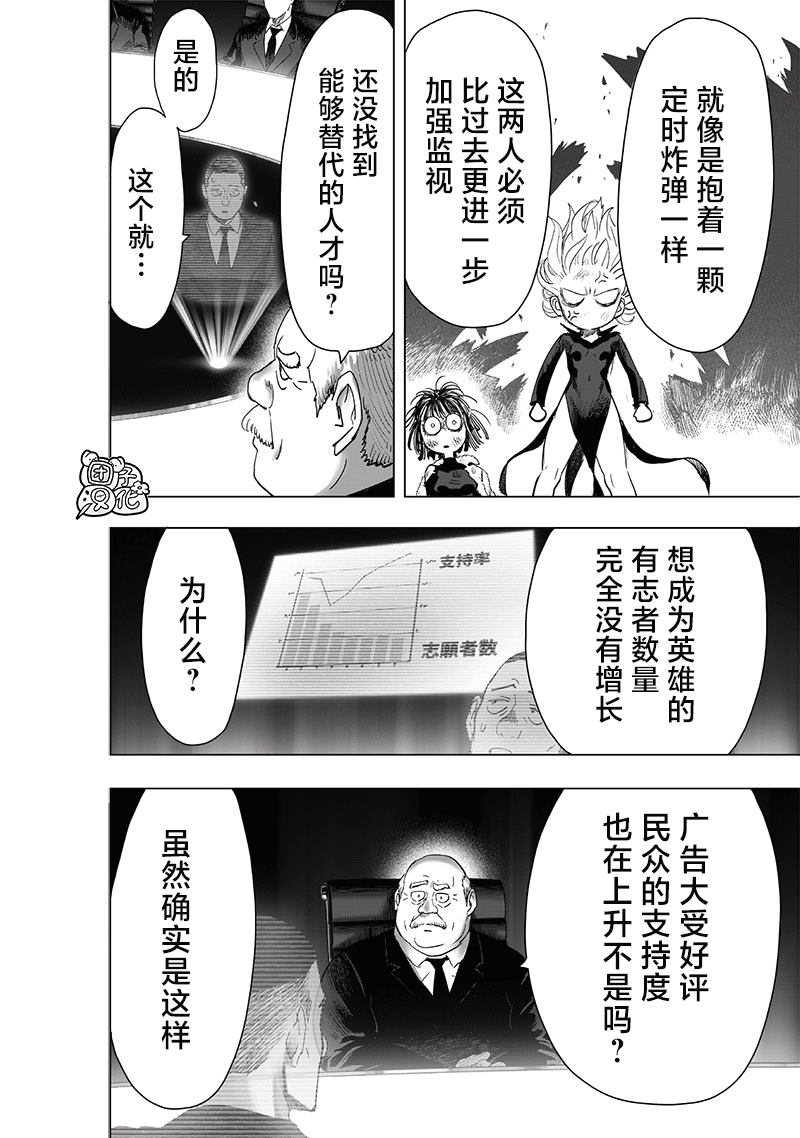 第229話 星探                    （30P） 第12页