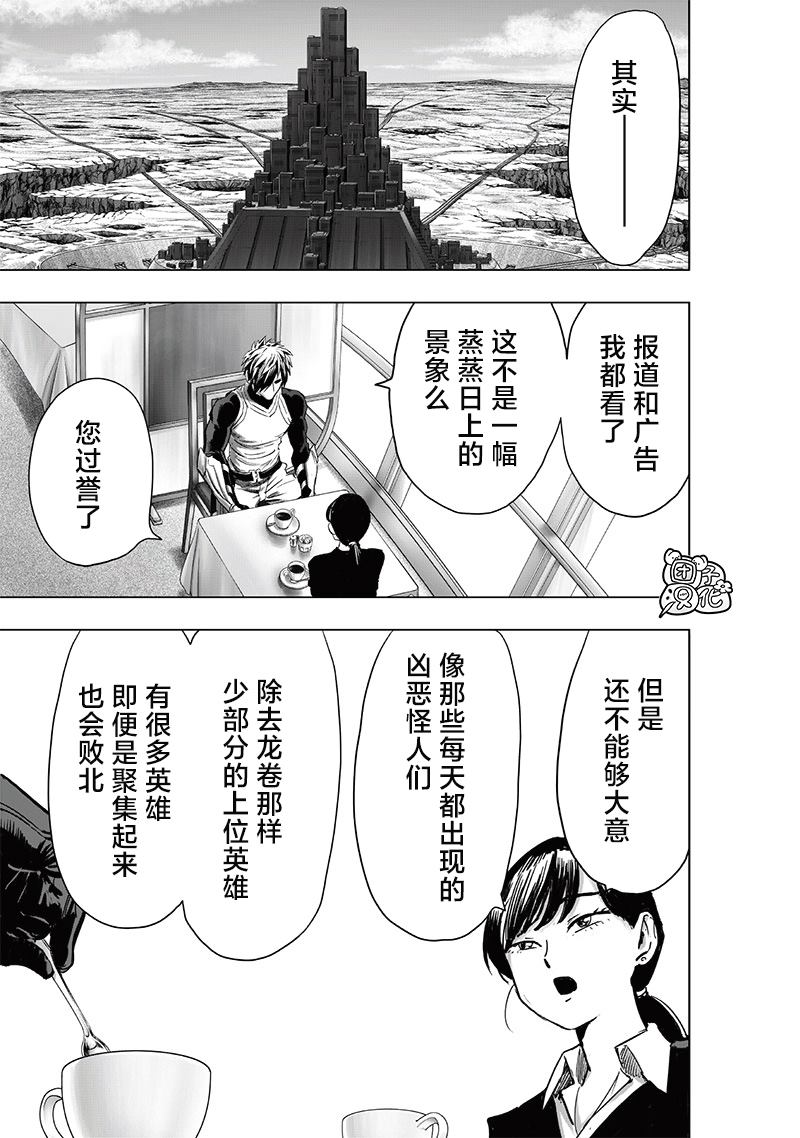 第229話 星探                    （30P） 第13页