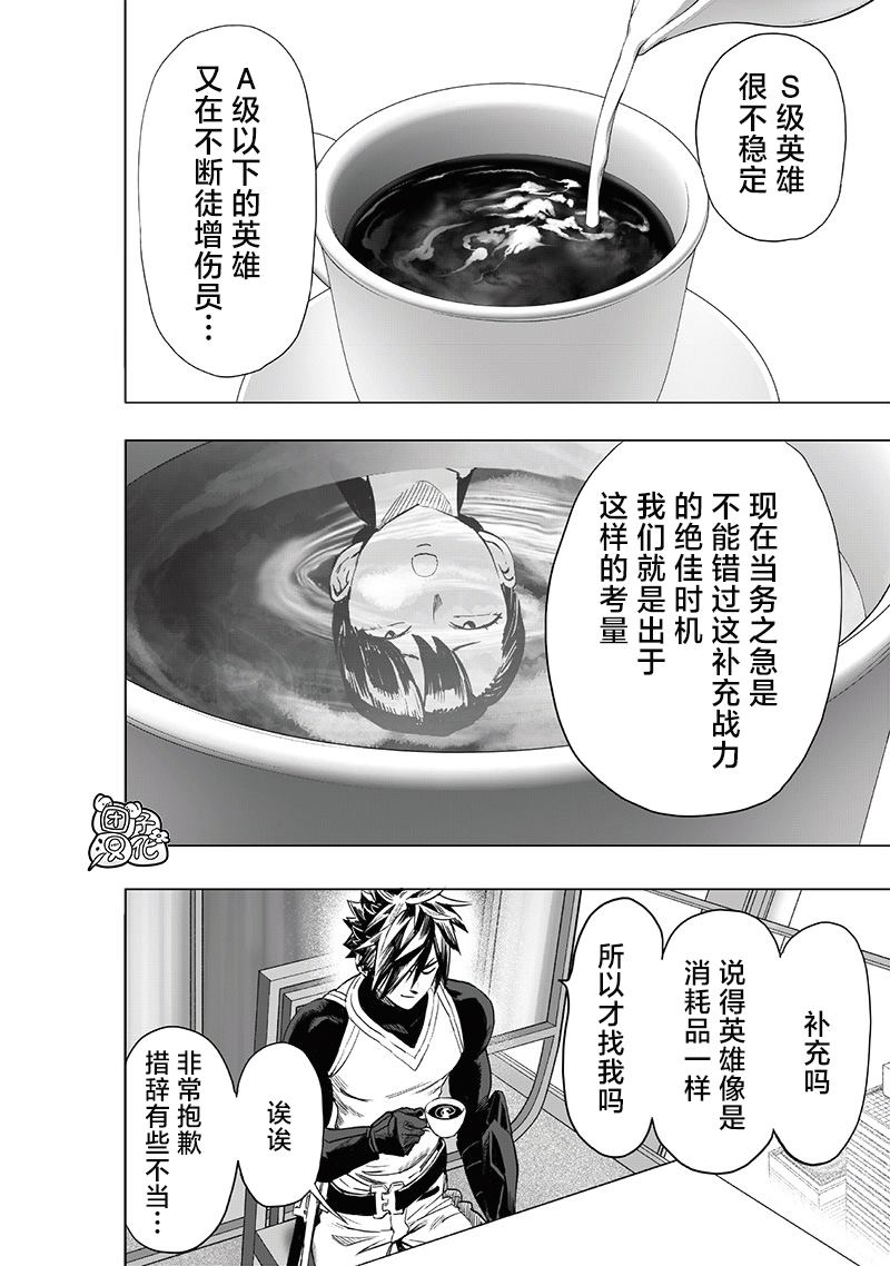 第229話 星探                    （30P） 第14页
