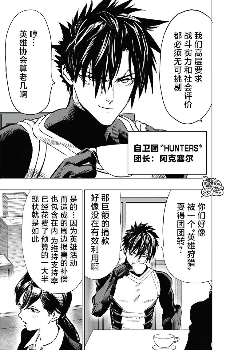 第229話 星探                    （30P） 第15页