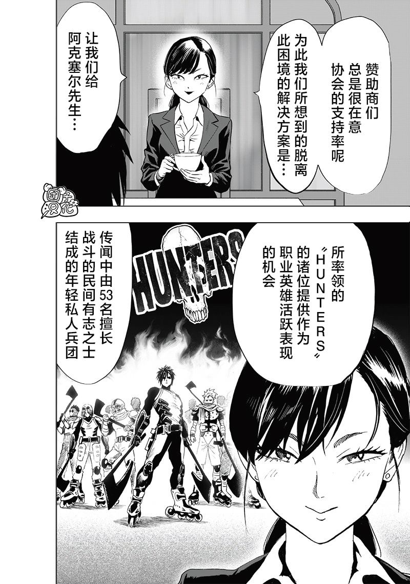 第229話 星探                    （30P） 第16页