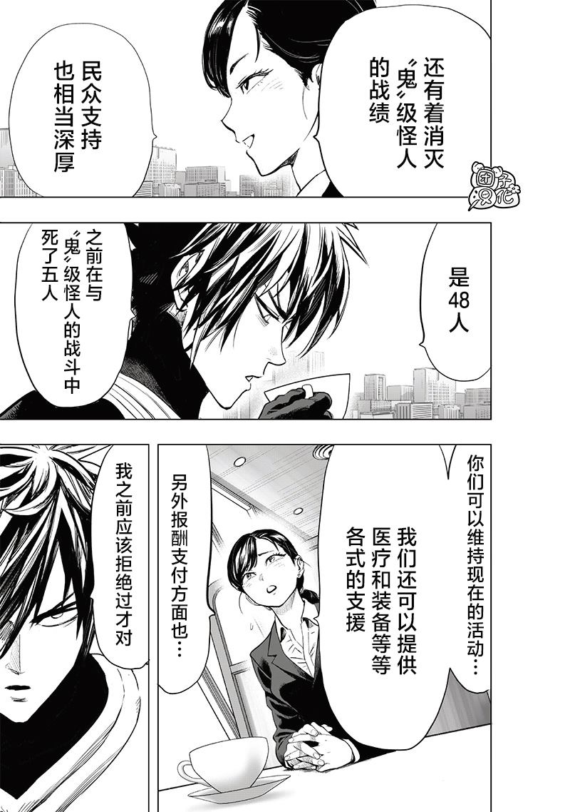 第229話 星探                    （30P） 第17页