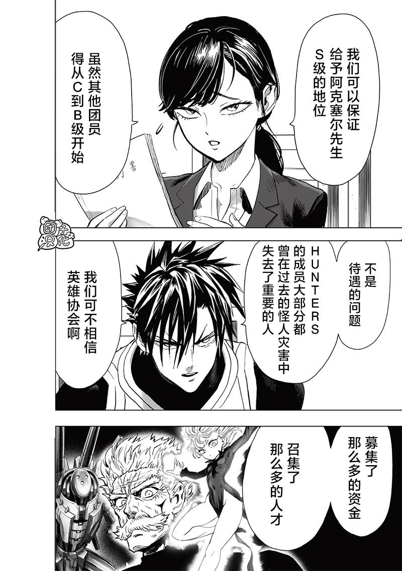 第229話 星探                    （30P） 第18页