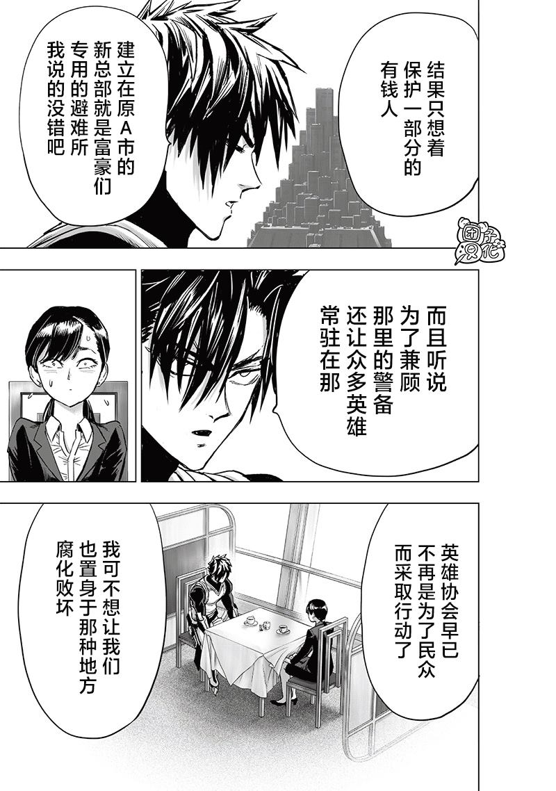第229話 星探                    （30P） 第19页