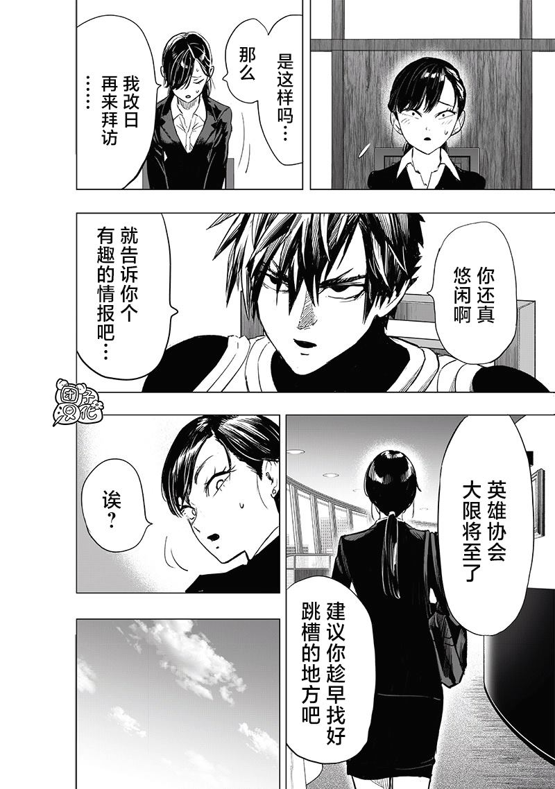 第229話 星探                    （30P） 第20页