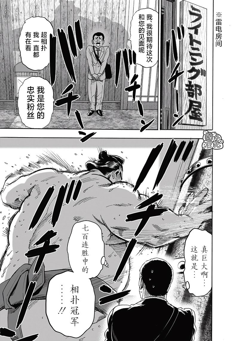 第229話 星探                    （30P） 第21页