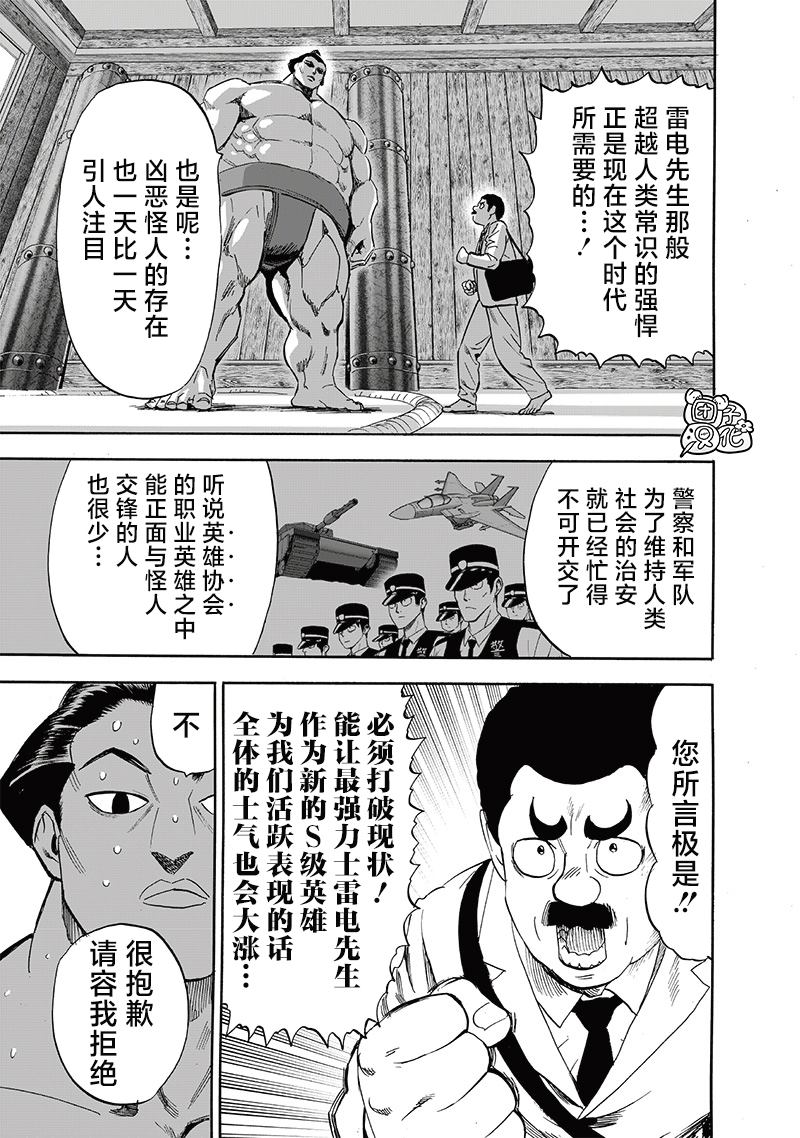 第229話 星探                    （30P） 第23页