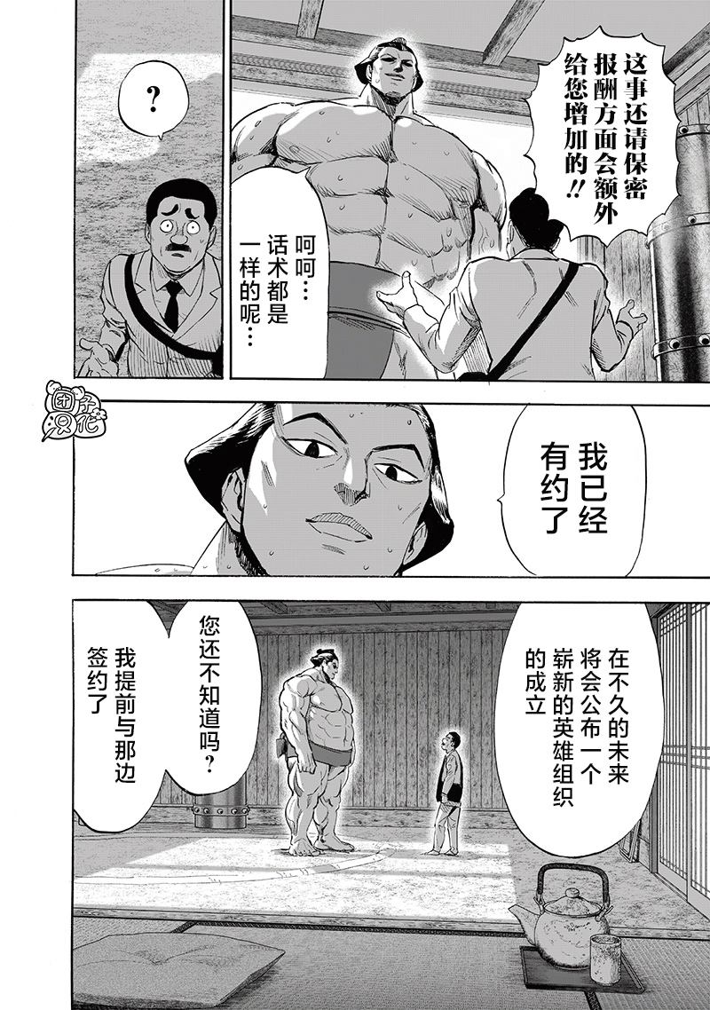 第229話 星探                    （30P） 第24页