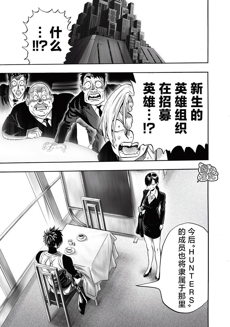 第229話 星探                    （30P） 第25页