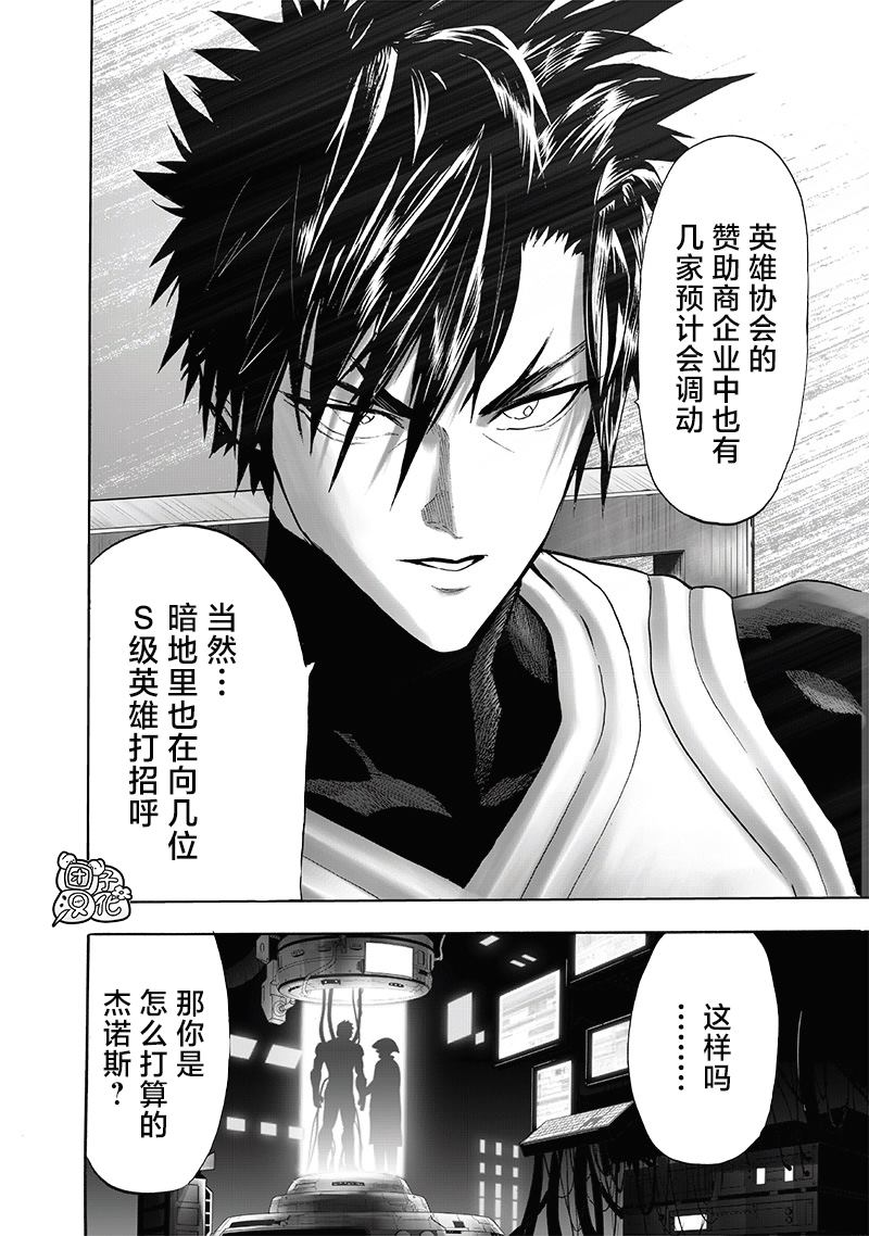 第229話 星探                    （30P） 第26页