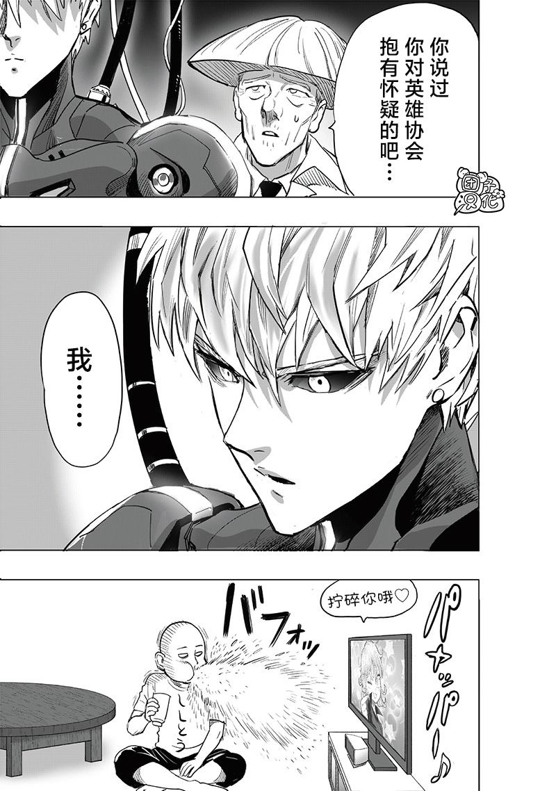 第229話 星探                    （30P） 第27页