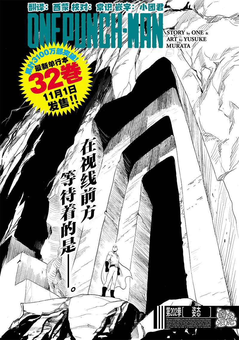 重置版252話                     （17P） 第1页