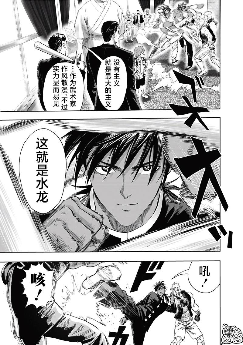 重置版252話                     （17P） 第3页