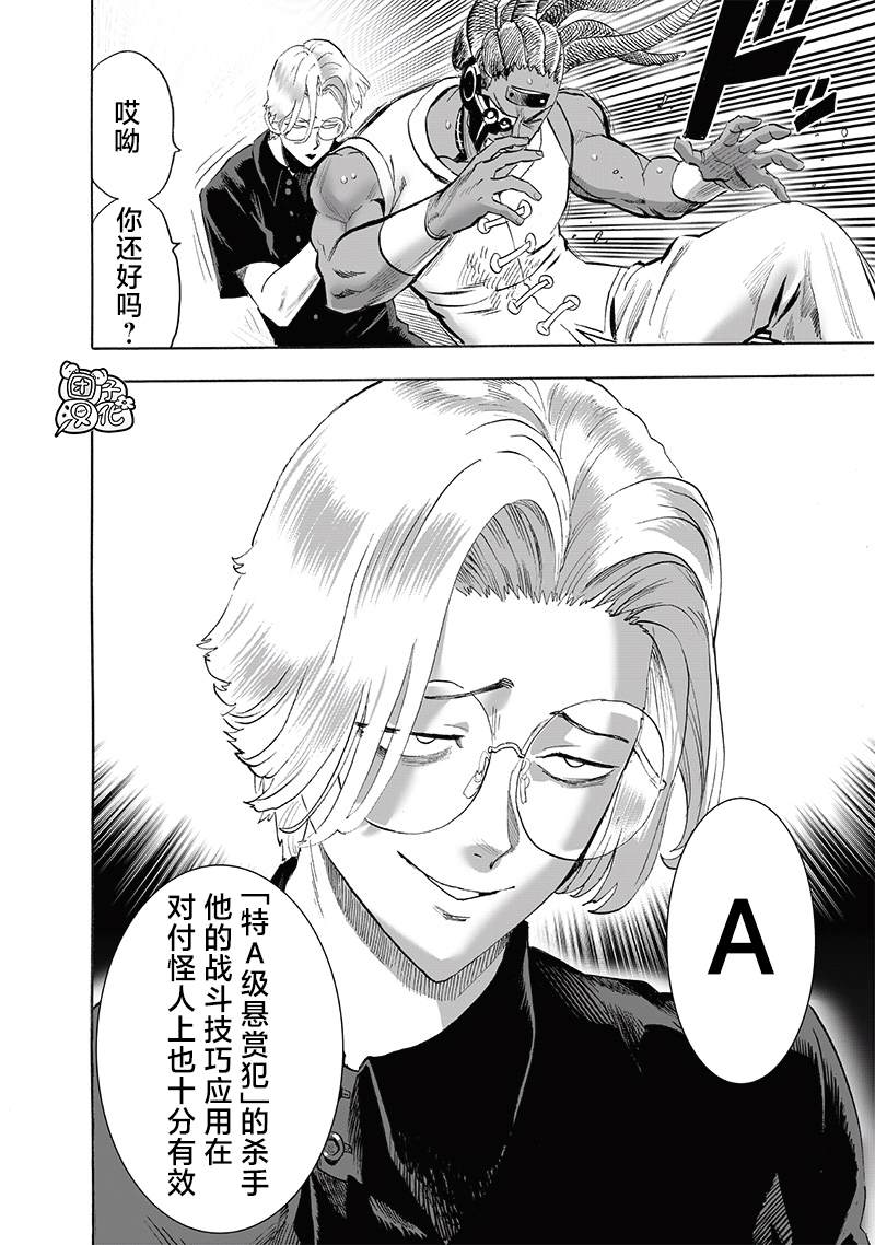 重置版252話                     （17P） 第4页