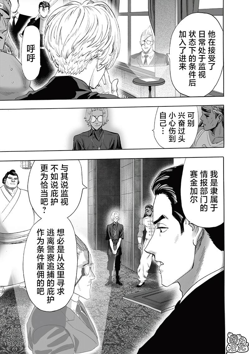 重置版252話                     （17P） 第5页