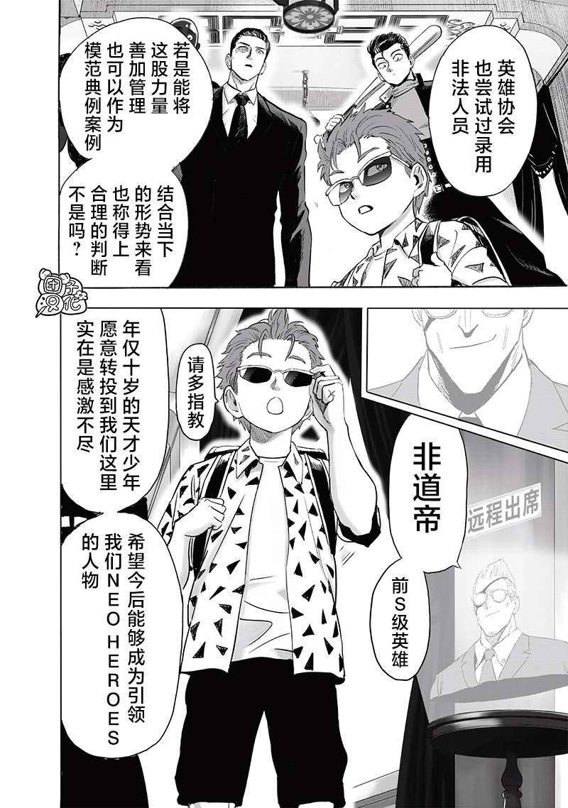重置版252話                     （17P） 第6页