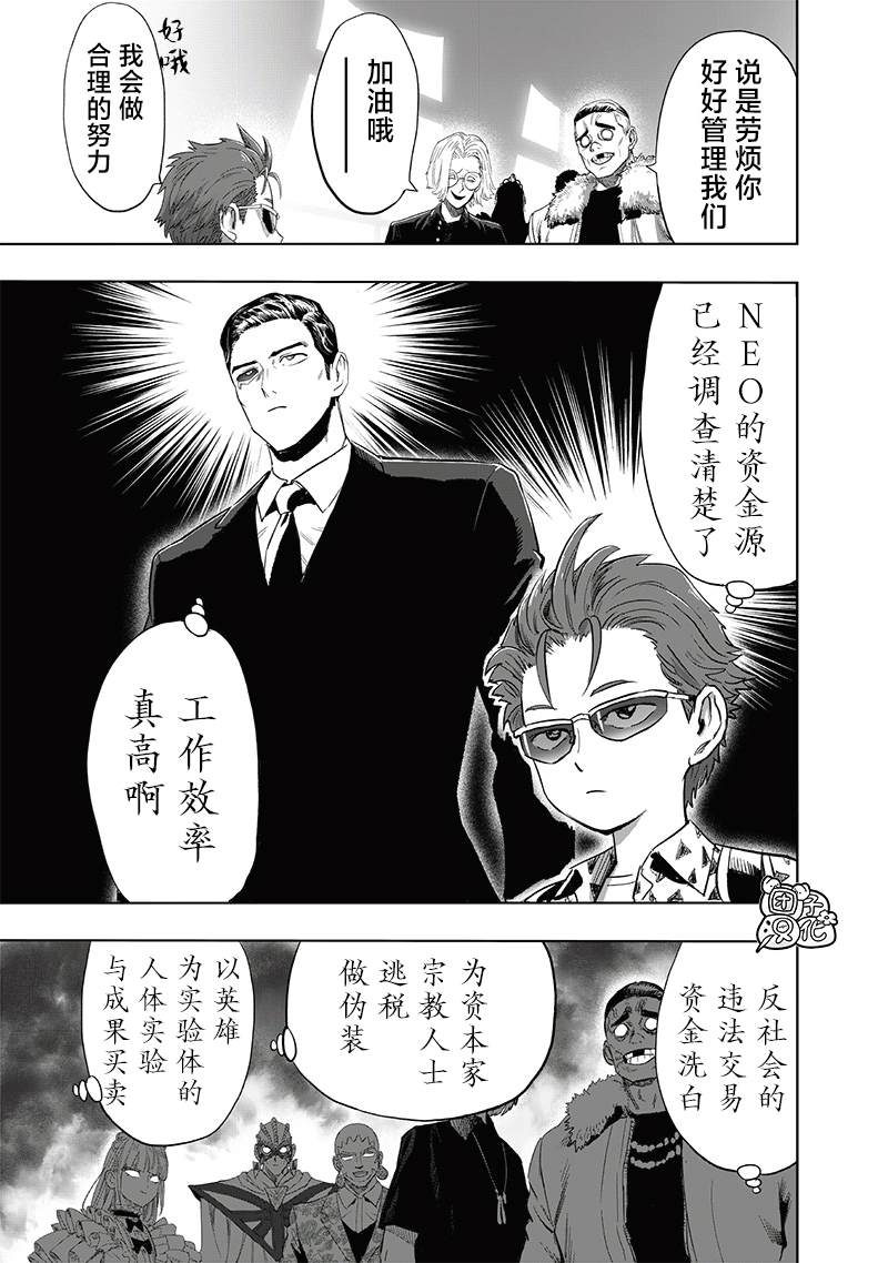 重置版252話                     （17P） 第7页