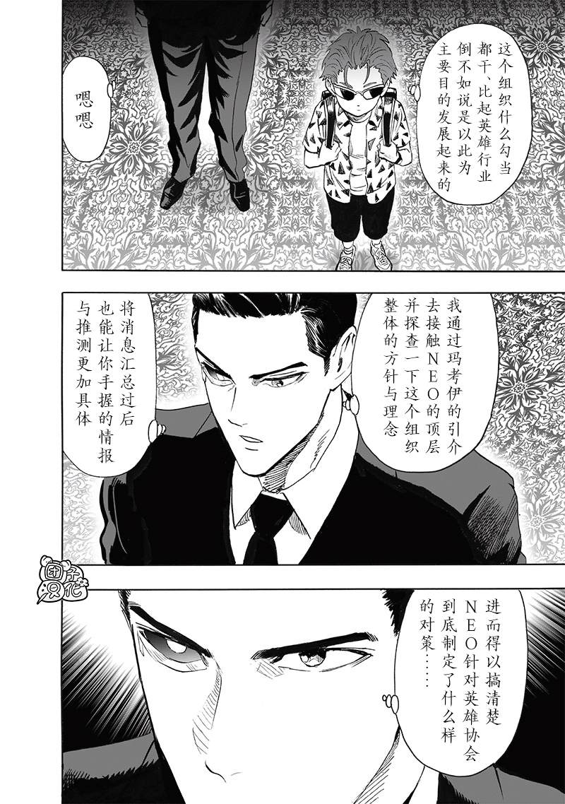 重置版252話                     （17P） 第8页