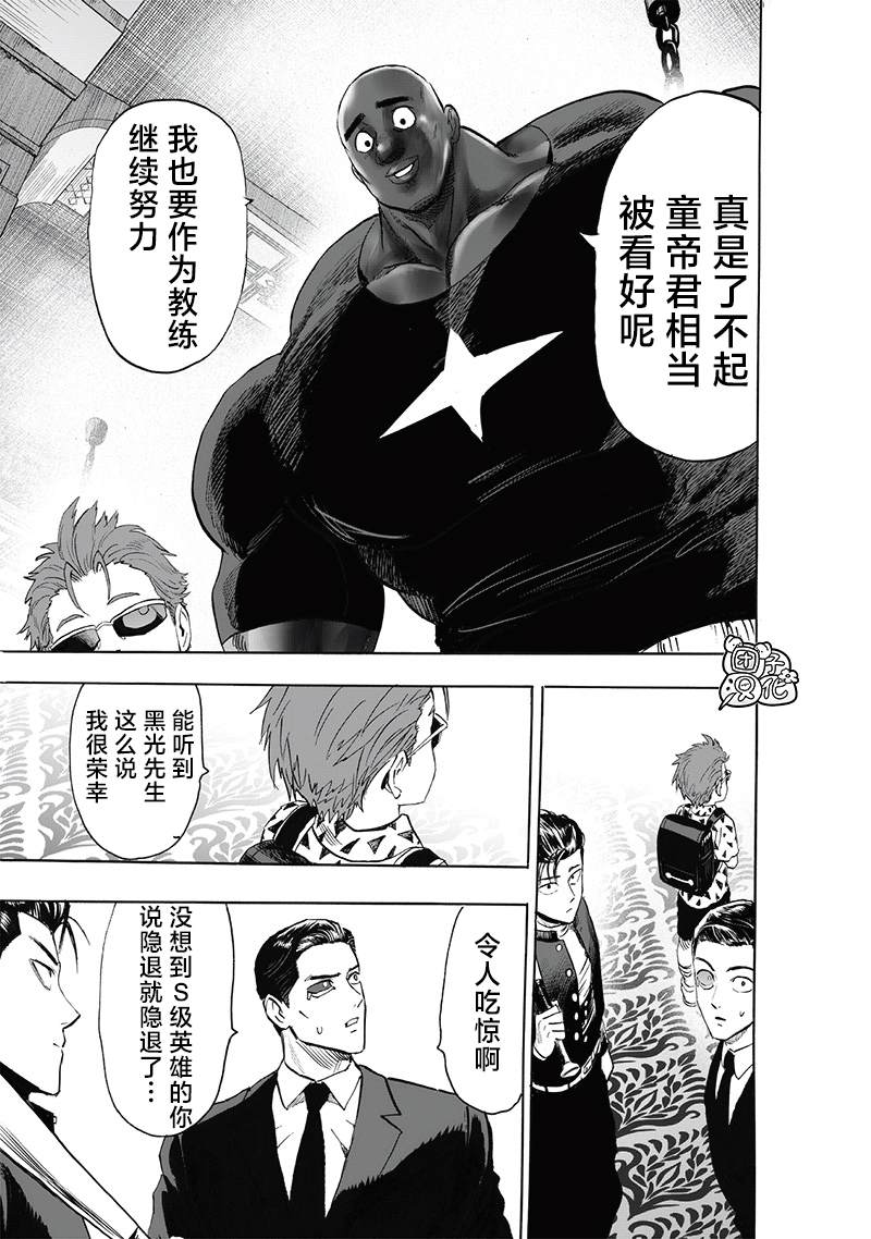 重置版252話                     （17P） 第9页