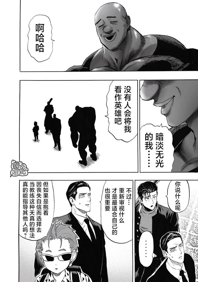 重置版252話                     （17P） 第10页