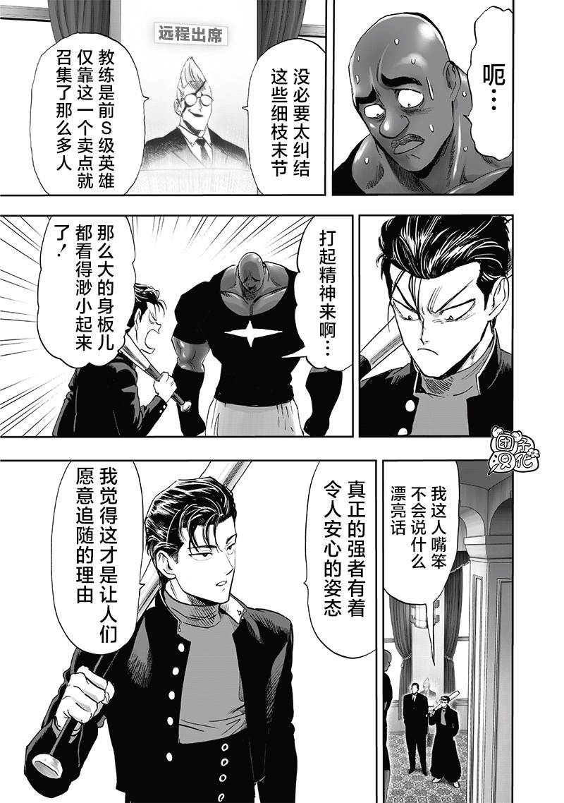 重置版252話                     （17P） 第11页
