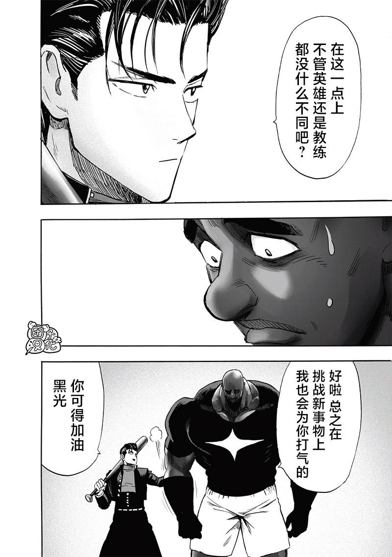 重置版252話                     （17P） 第12页