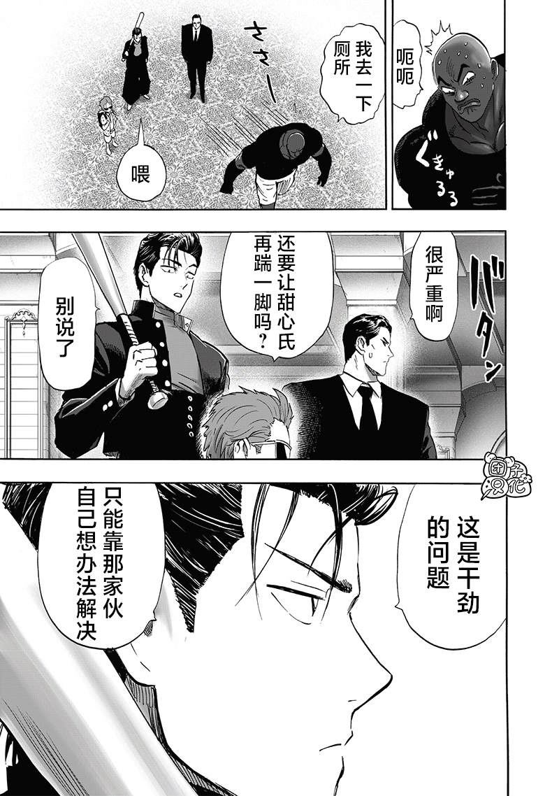 重置版252話                     （17P） 第13页