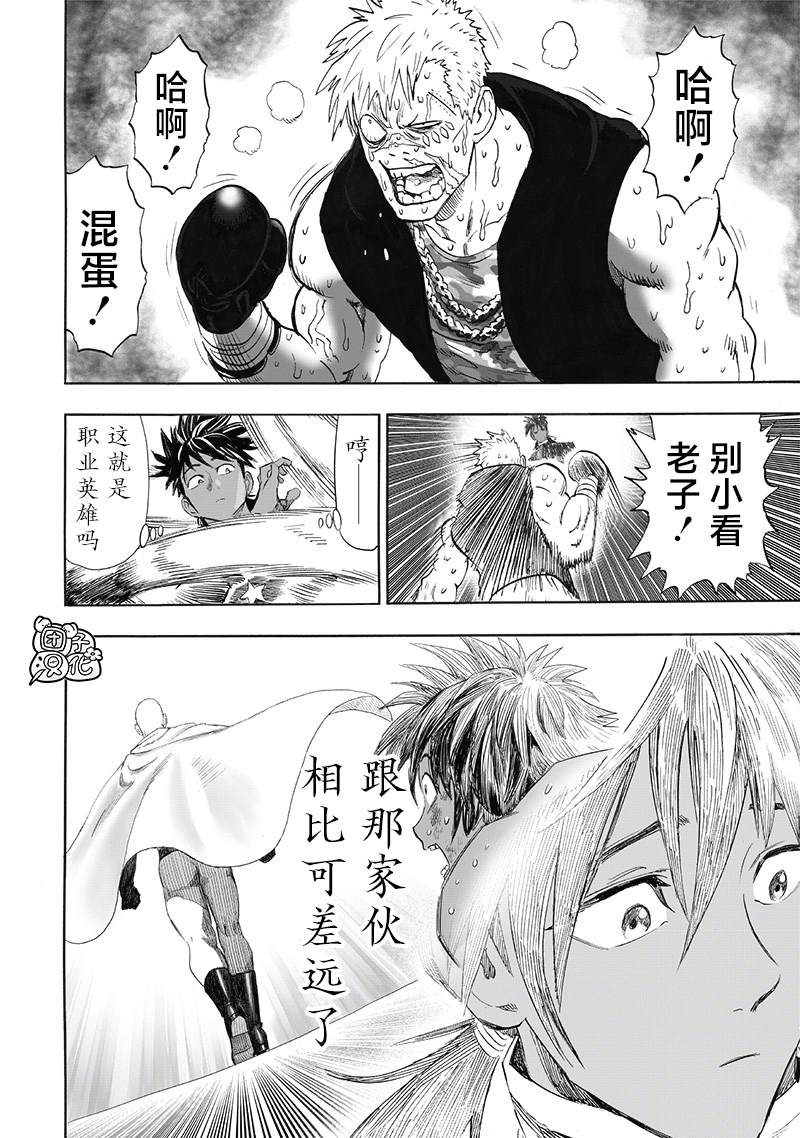 重置版252話                     （17P） 第14页