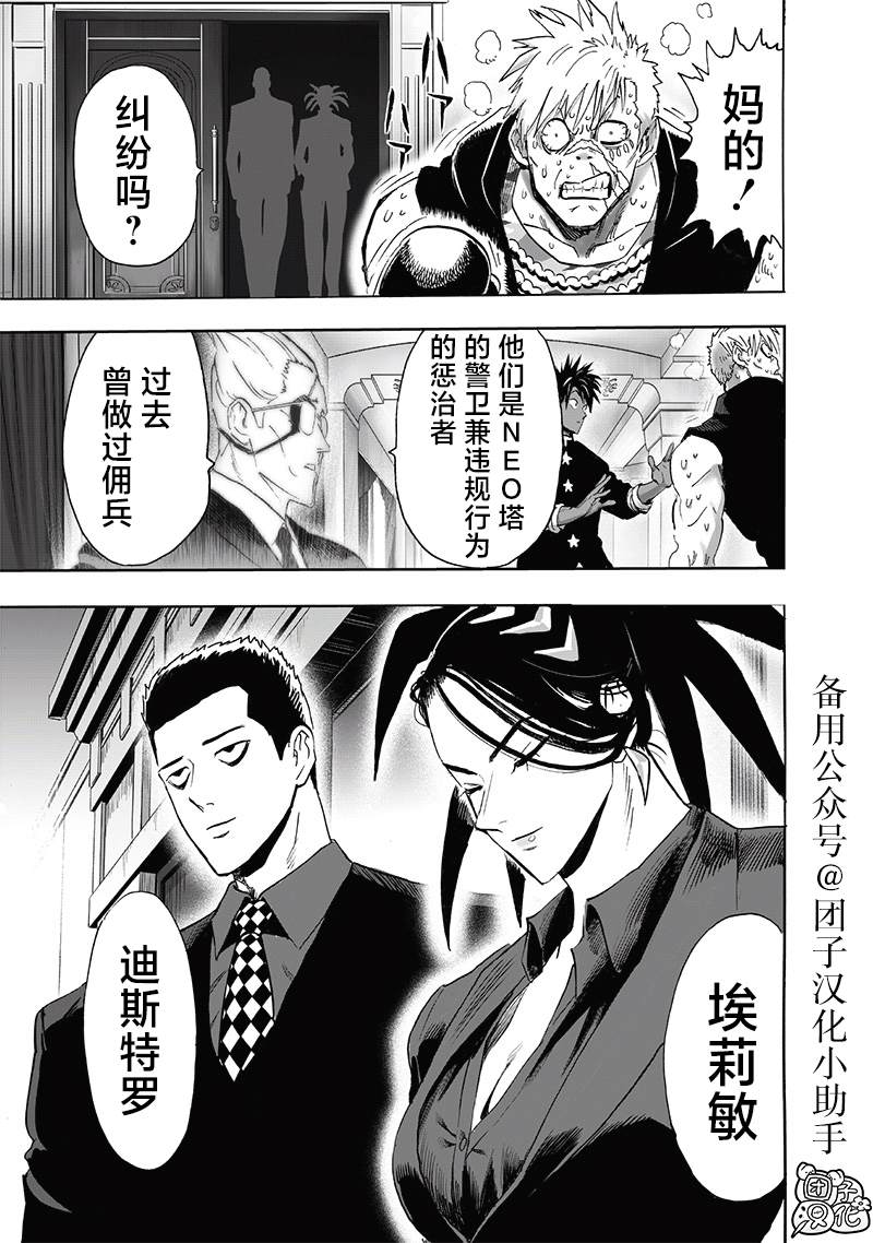 重置版252話                     （17P） 第15页