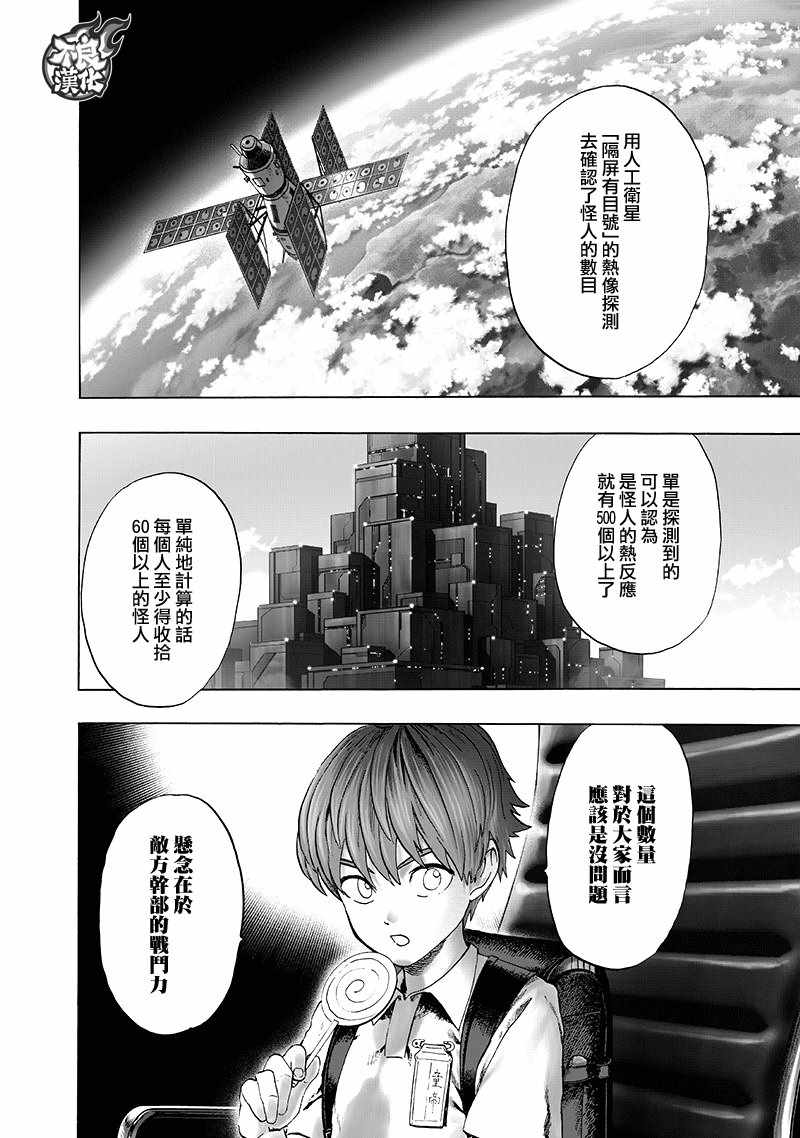 第134話 出發！                    （71P） 第2页