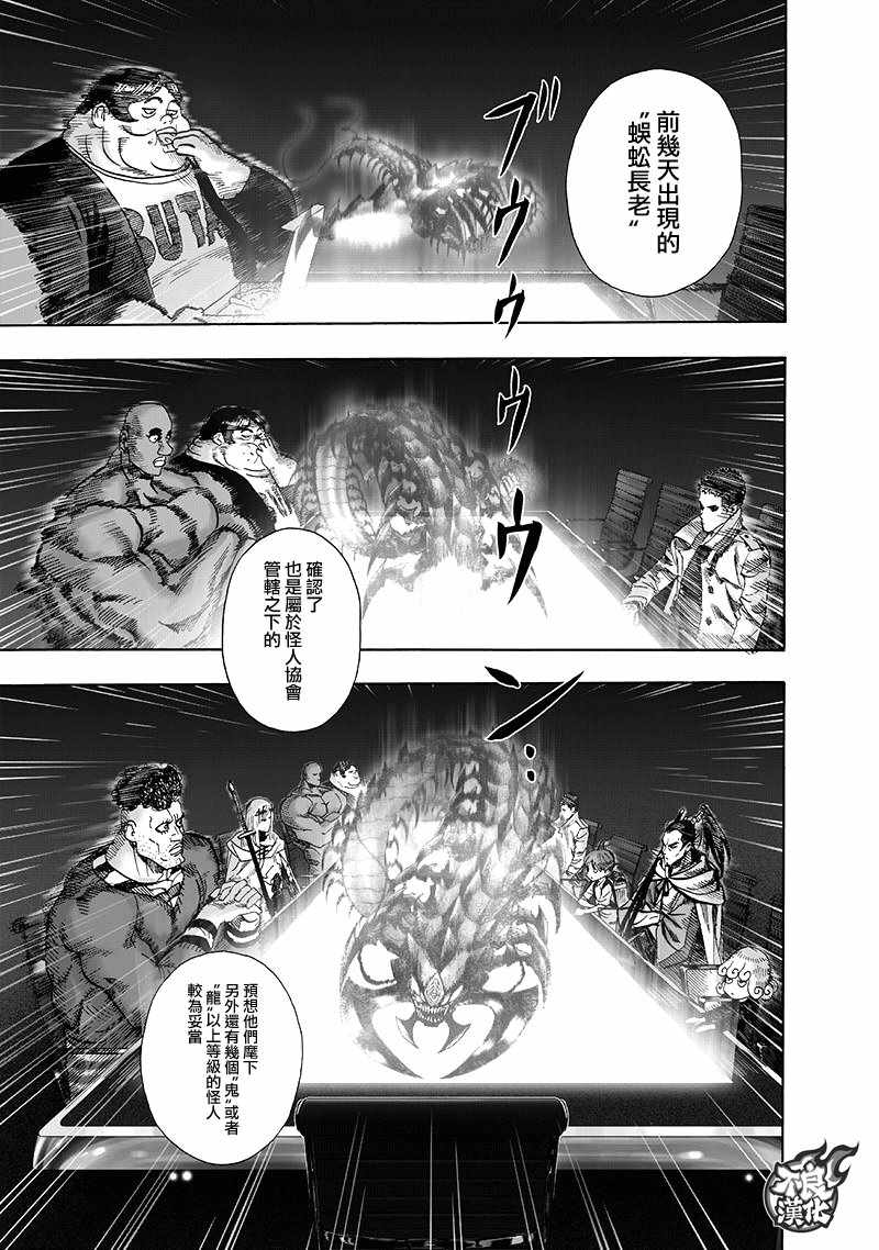 第134話 出發！                    （71P） 第3页