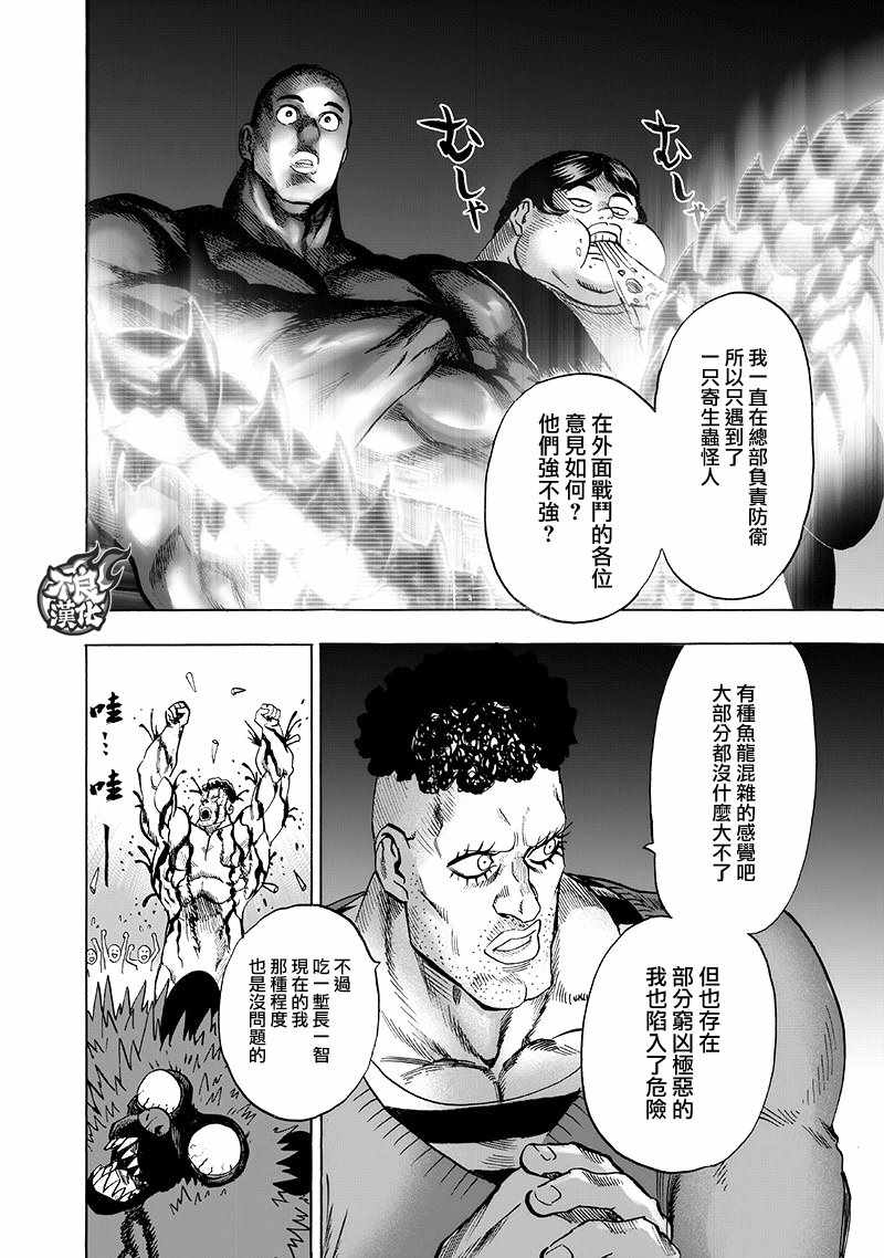 第134話 出發！                    （71P） 第4页