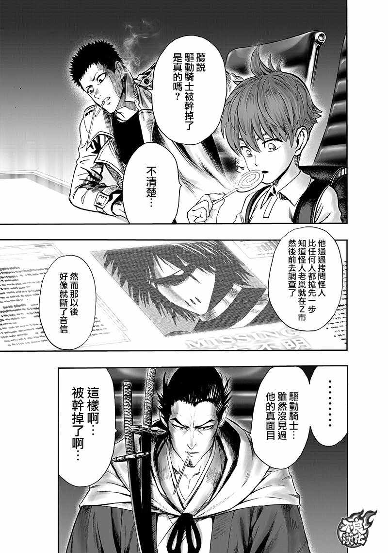 第134話 出發！                    （71P） 第5页