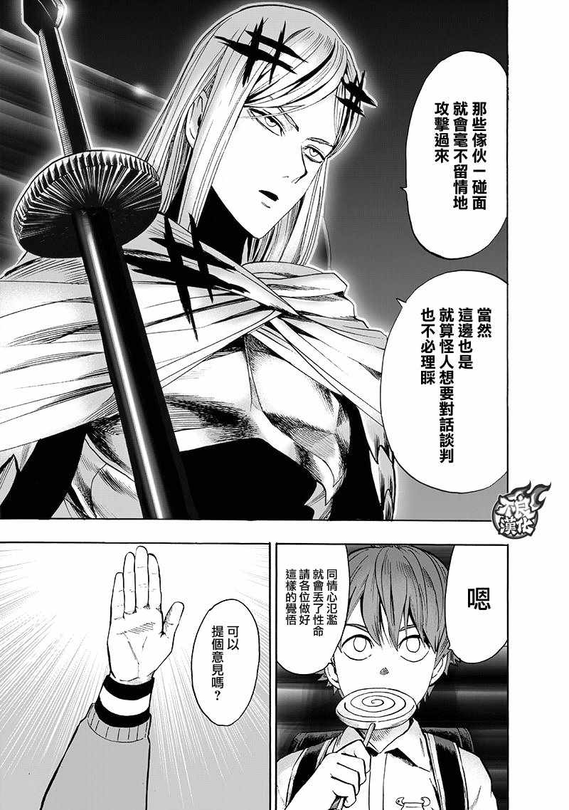 第134話 出發！                    （71P） 第7页
