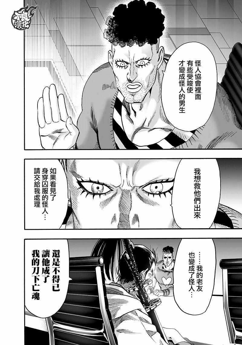 第134話 出發！                    （71P） 第8页