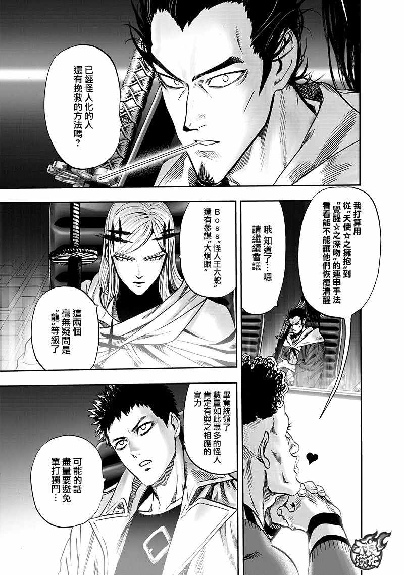 第134話 出發！                    （71P） 第9页