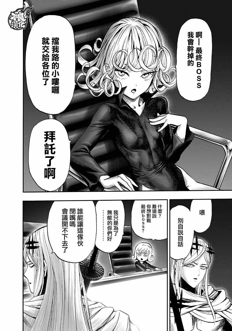 第134話 出發！                    （71P） 第10页