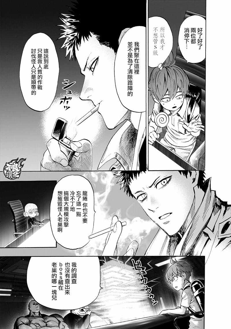 第134話 出發！                    （71P） 第11页