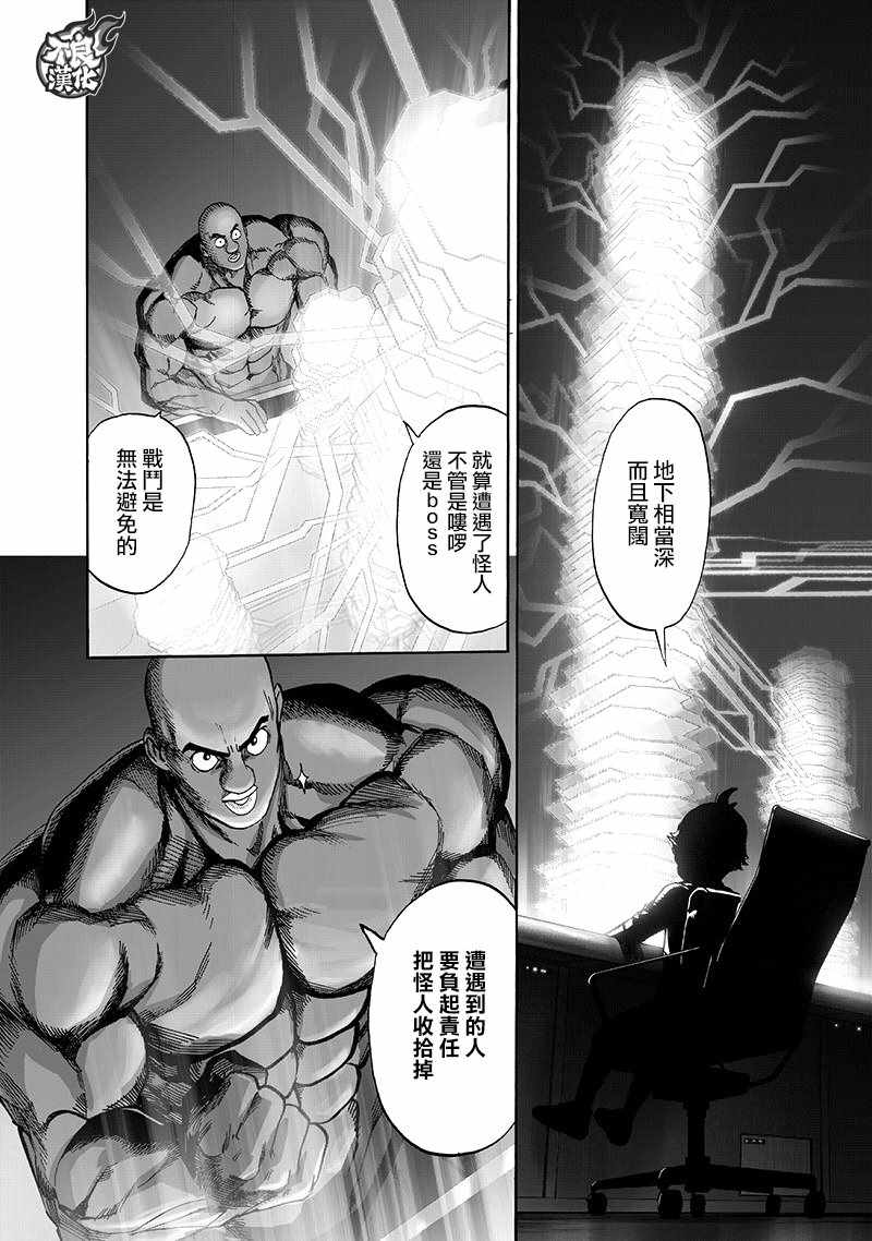 第134話 出發！                    （71P） 第12页