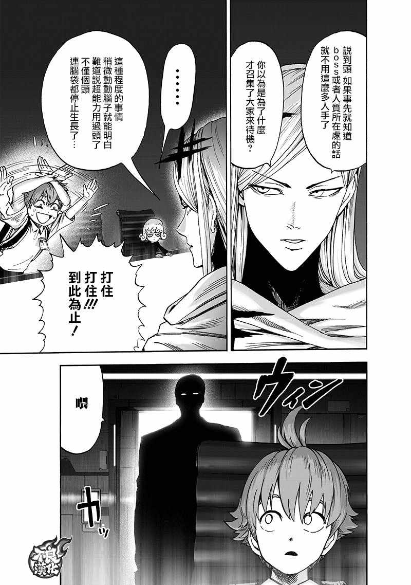 第134話 出發！                    （71P） 第13页