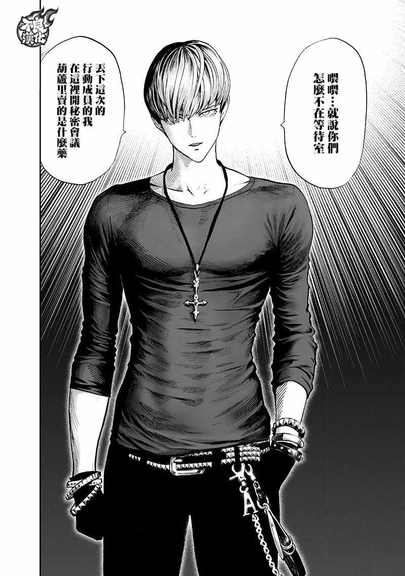 第134話 出發！                    （71P） 第14页