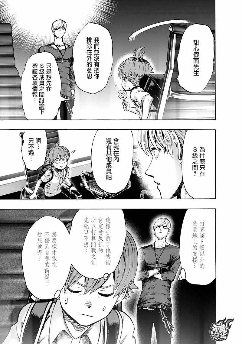 第134話 出發！                    （71P） 第15页