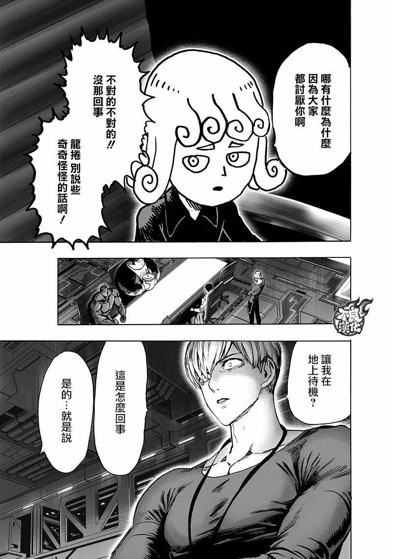 第134話 出發！                    （71P） 第16页