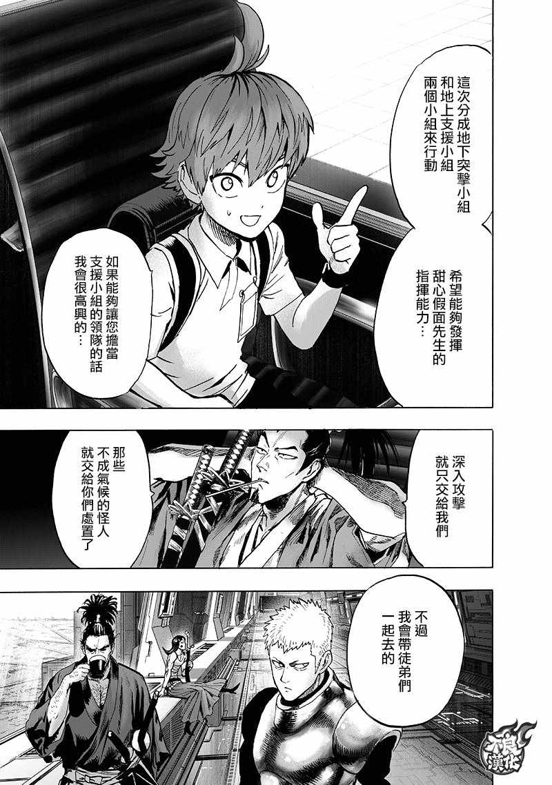 第134話 出發！                    （71P） 第17页