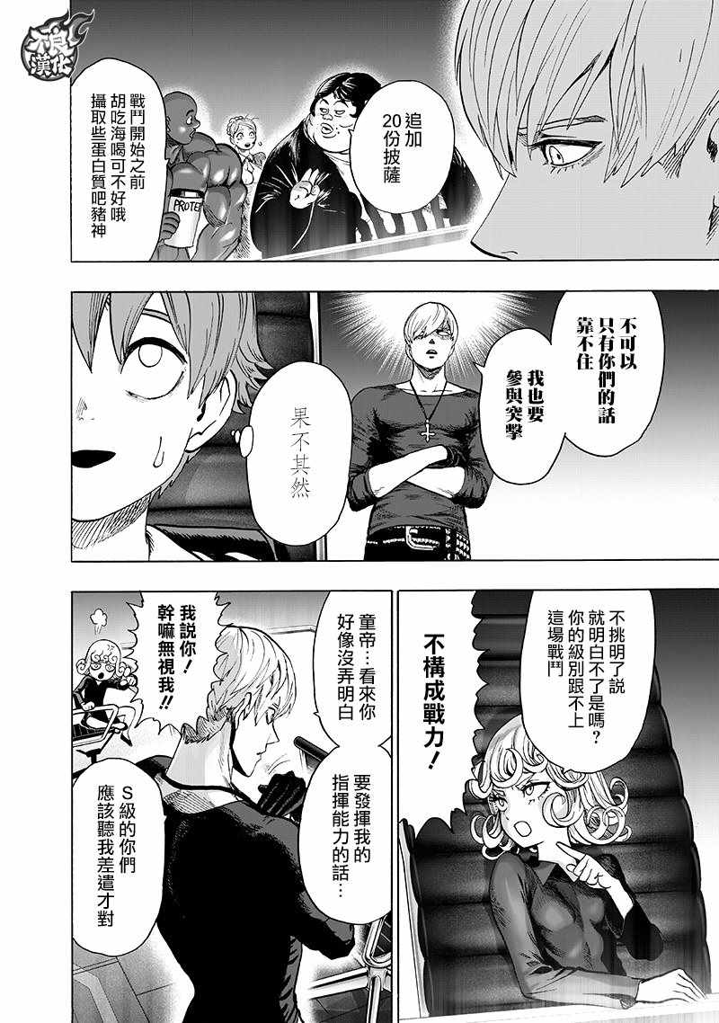 第134話 出發！                    （71P） 第18页
