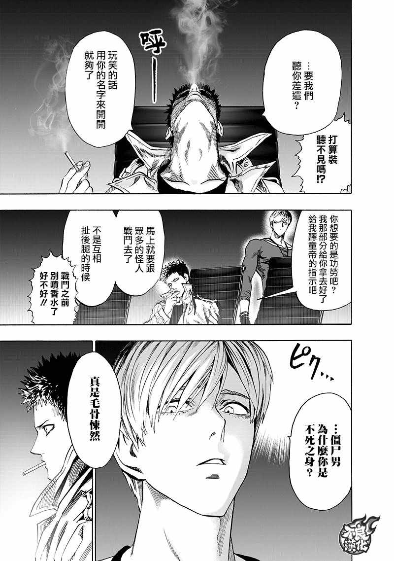 第134話 出發！                    （71P） 第19页