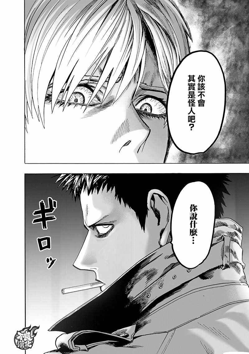第134話 出發！                    （71P） 第20页