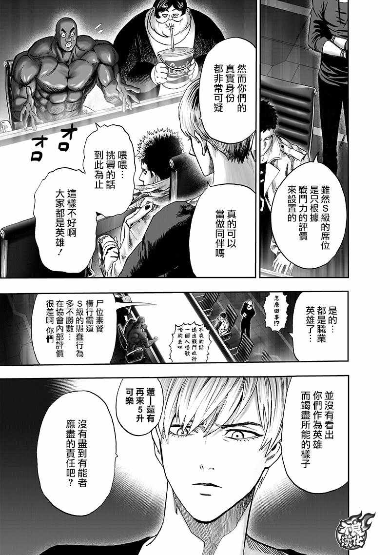第134話 出發！                    （71P） 第21页