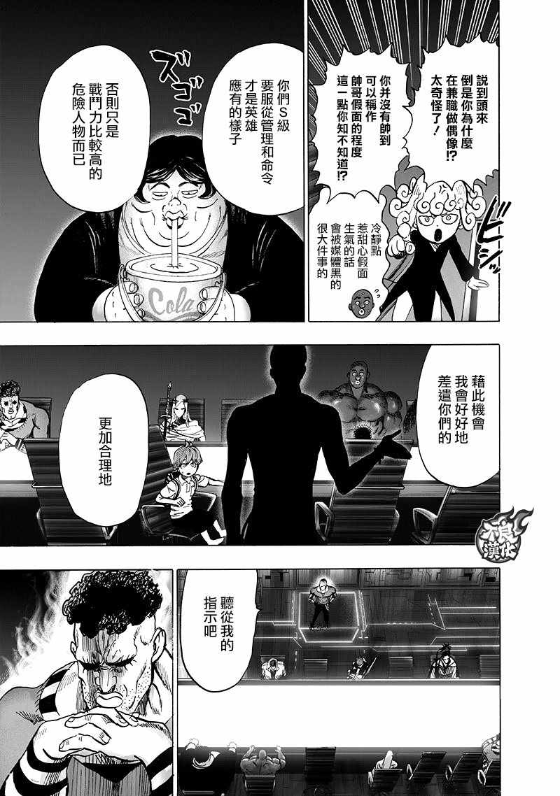 第134話 出發！                    （71P） 第22页