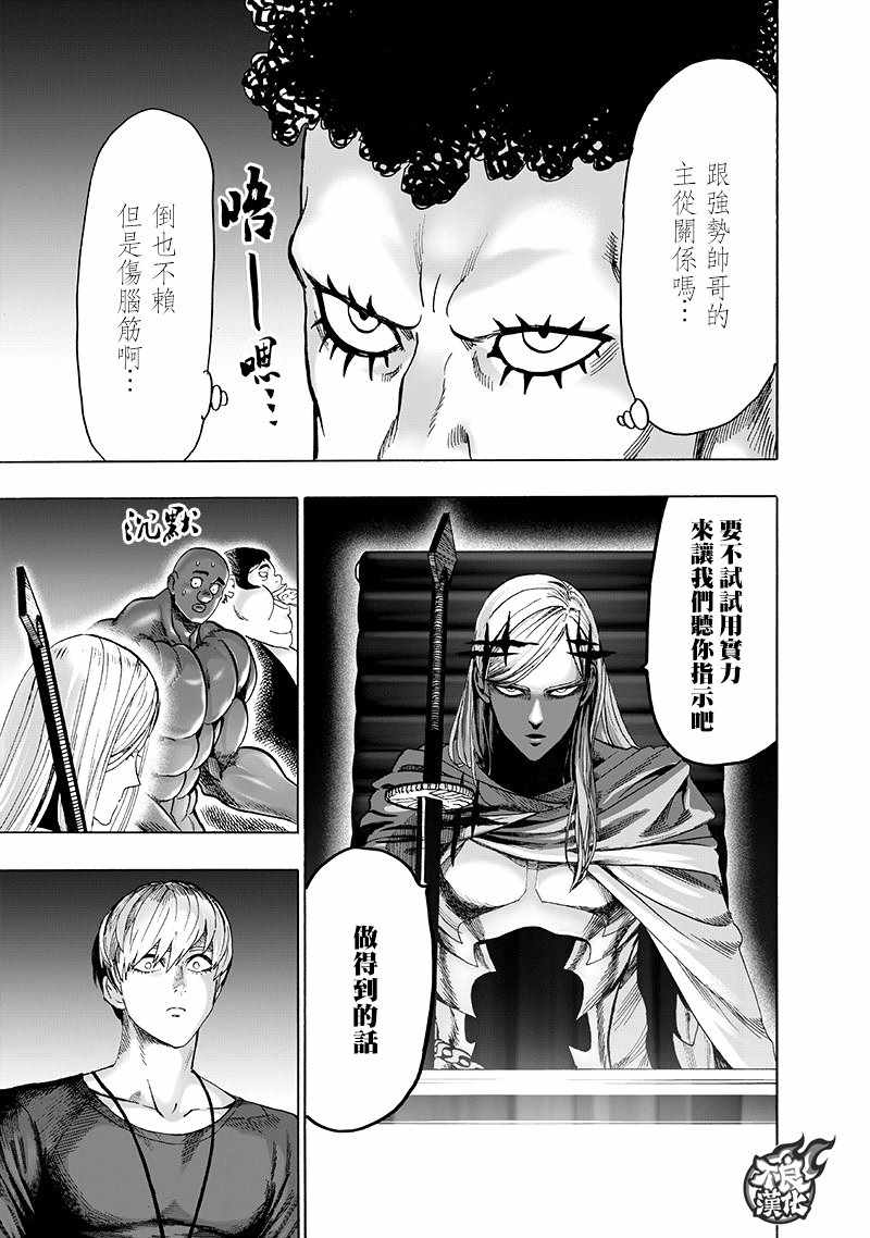 第134話 出發！                    （71P） 第23页